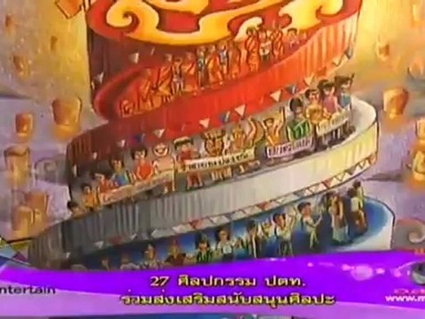 ไนท์เอ็นเตอร์เทรน วันที่ 25 มิถุนายน 2555