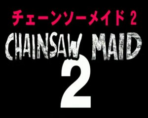 CHAINSAW MAID 2