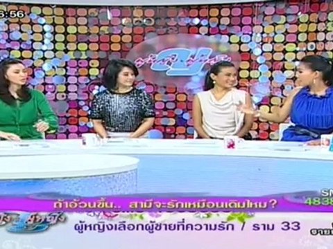 ผู้หญิงถึงผู้หญิง วันที่ 25 มิถุนายน 2555