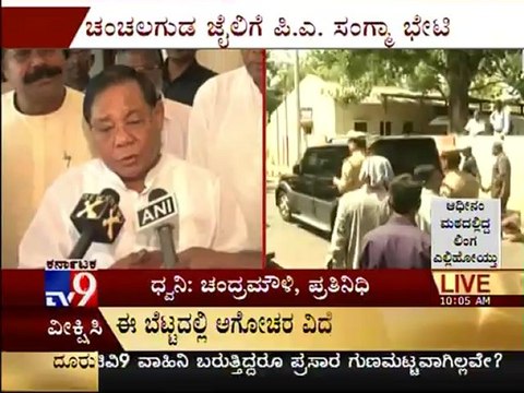 TV9 News : Sangma Denied Permission To Meet Jaganmohan Reddy
