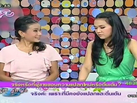 ผู้หญิงถึงผู้หญิง วันที่ 26 มิถุนายน 2555