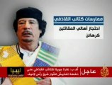 الموقف الميداني للمعارك بين الثوار وكتائب القذافي