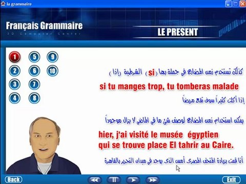 Learn French تعليم اللغة الفرنسية دليل الفرنسية برنامج شرح قواعد اللغة الفرنسية - الازمنة - زمن المضارع