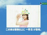 sakusaku 2012.06.25「神様のケツと初恋はナウシカ」