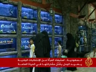 استبعاد المرأة من الانتخابات البلدية السعودية