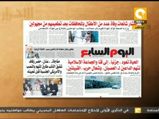 مانشيت: عنان في زفاف شقيق النائب المتهم بالنصب