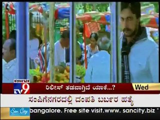 TV9 - SS Rajamouli's "Eega" In Making & Release Date : "Nonada Kathe" - 2/3