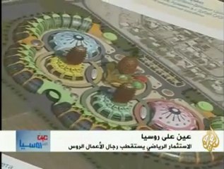 الاستثمار الرياضي يستقطب رجال الأعمال الروس