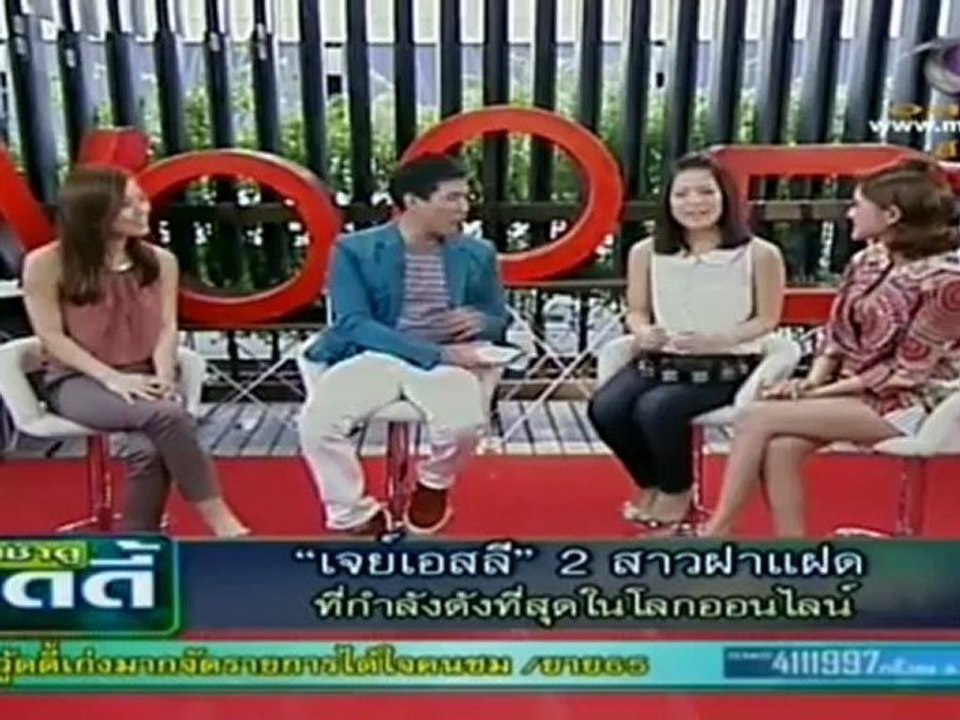 เช้าดูวู้ดดี้  วันที่ 3 กรกฏาคม 2555-(เจย์เอสลี 2สาวฝาแฝด)
