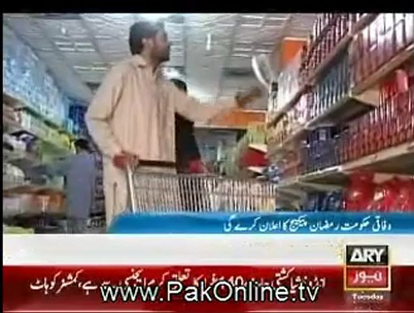 ⁣Ary 9PM News Bulletin - 26th June 2012 Part 4 - By Ary News