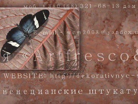 TRAVERTINO STUCCO MARMORINO Best Modern Masters DECORATIVE PLASTERING VENETIAN PLASTER