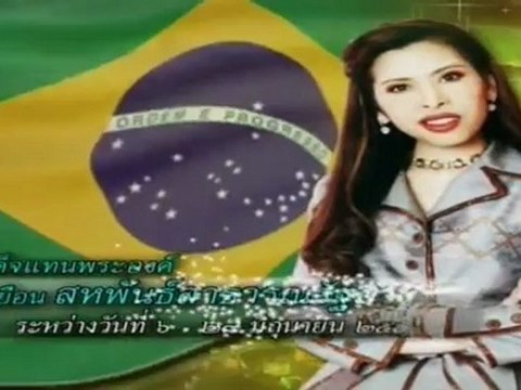 ข่าวในพระราชสำนัก วันที่ 26 มิถุนายน 2555