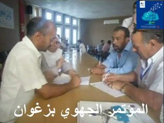 عملية فرز الأصوات بالمؤتمر الجهوي بزغوان