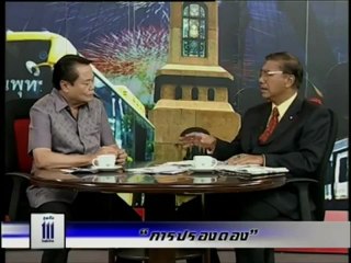 คุยกับ111 19-4-55 - AsiaUpdate 2