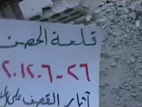 Syria فري برس حمص قلعة الحصن اثار القصف المدفعي على المنازل 26 6 2012 ج4 Homs