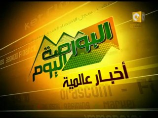 حركة التداول ومؤشرات البورصة اليوم  03/07/2011