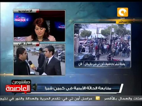 كمين شبرا يضبط أسلحة نارية وأسلحة بيضاء