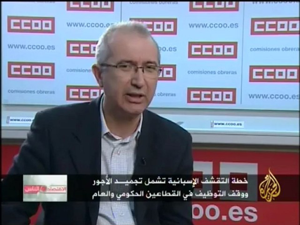الإقتصاد والناس - إسبانيا
