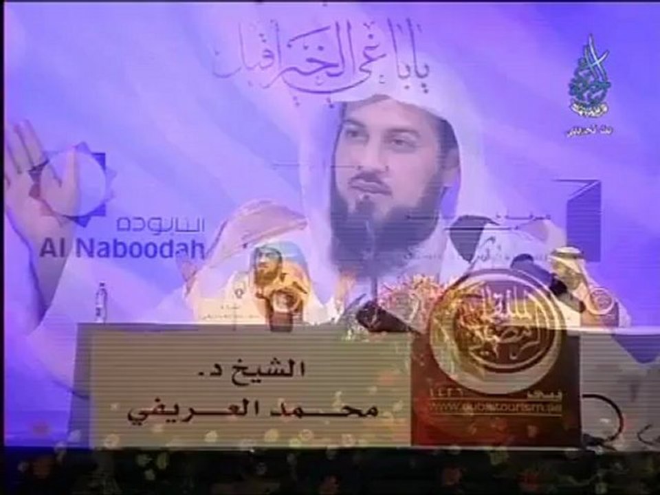 أذكى اجابة على سؤال حكم الغناء-الشيخ محمد العريفى