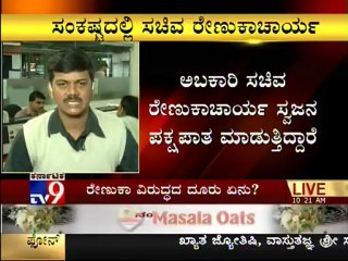 TV9 - JD(S) Worker's Request, CM Orders Inquiry against Minister Renuka
