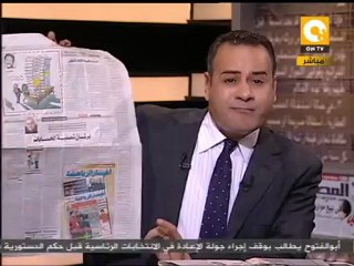 مانشيت: الصحافة المصرية النهاردة 28/05/2012