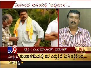 TV9 - "Attahasa" Kannada Film Is Based on My Book Mysore Gururaj - Part 1