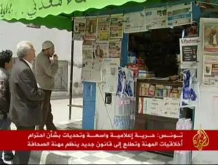 حراك حول حرية الصحافة في تونس ما بعد الثورة