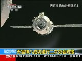 [Tiangong-1] Shenzhou-8 Undocks & Redocks Successfully in Test