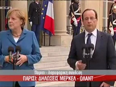 Δηλώσεις Ολάντ πριν τη συνάντηση με τη Μέρκελ