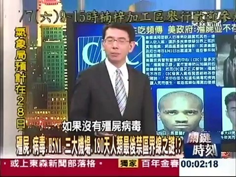 20120627 GS part8 end of the world