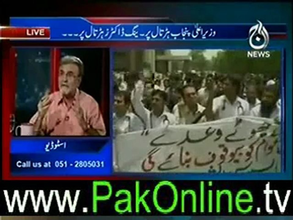 Bolta Pakistan on aaj news – 27th june 2012_3