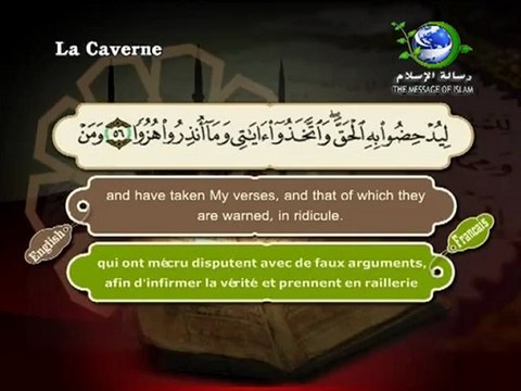 سورة الكهف سعد الغامدي - Surat Al-kahf Saad el ghamidi