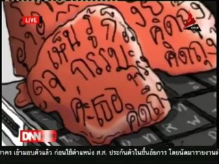 การ์ตูนล้อการเมือง27-6-55 AsiaUpdate TV