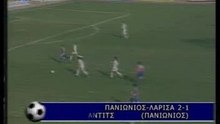 Panionios (pantic)