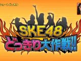 ske48 - sustos