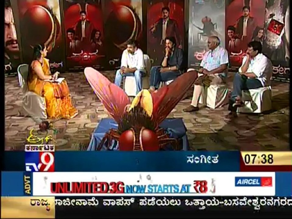 TV9 - Rajamouli & "Eega" Team Promoting Film : "Eega Idu Hosa Prayoga" - 3/4