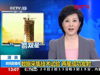 [Long March] Launch of Shiyan Weixing-4 & ChuangXin 1-3