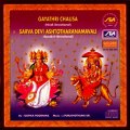 Gayathri Chalisa   Others - Sri Lalitha - J.Purushotama Sai (Hindi / Sanskrit Devotional / Spiritual