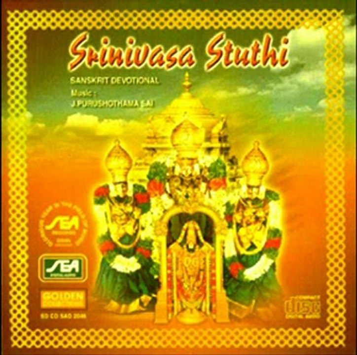 Srinivasa Stuthi - Sri Hari Seshadri - J.Purushotama Sai (Sanskrit Devotional / Spiritual/ Bhakti)