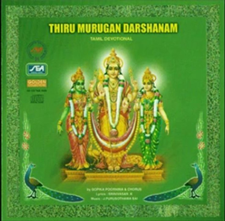 Thiru Murugan Darshanam - Thirumurugan - J.Purushotama Sai (Tamil Devotional / Spiritual/ Bhakti)