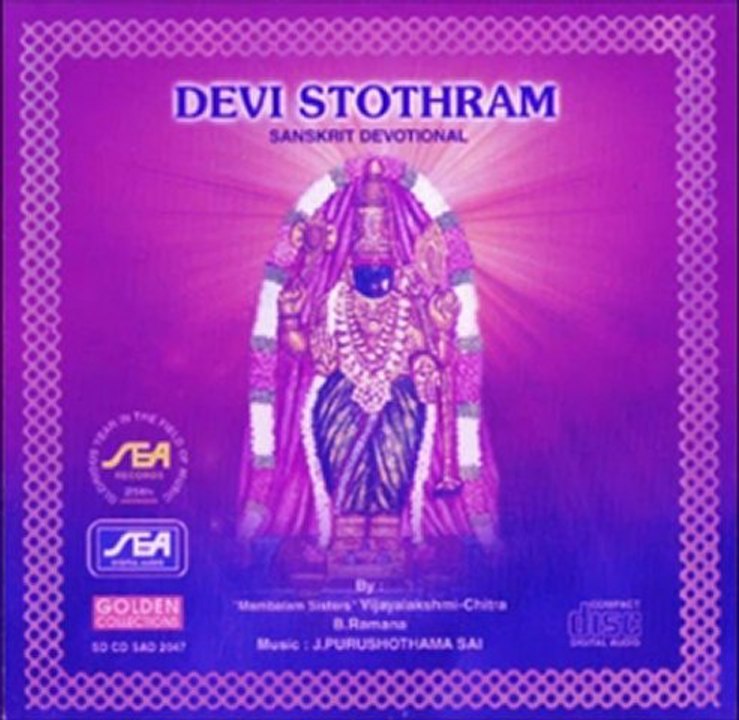 Devi Stothram - Sri Kantarpitha - J.Purushotama Sai (Sanskrit Devotional / Spiritual/ Bhakti)