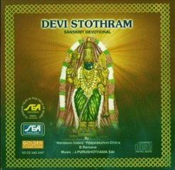 Devi Stothram - Sumanasavanditha - J.Purushotama Sai (Sanskrit Devotional / Spiritual/ Bhakti)