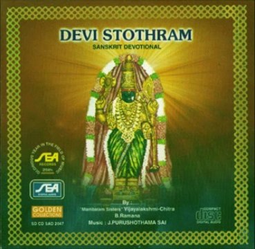 Devi Stothram - Sumanasavanditha - J.Purushotama Sai (Sanskrit Devotional / Spiritual/ Bhakti)