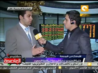 إغلاق جلسة تداول البورصة المصرية 31 يناير 2012