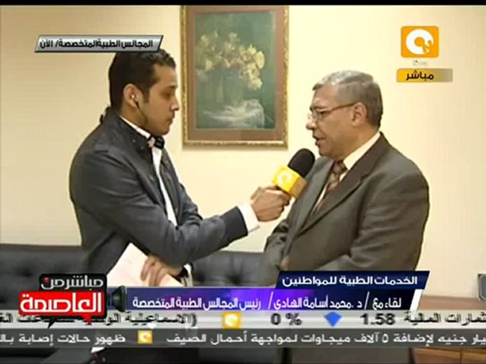 2.5 مليار جنيه سنوياً قيمة فاتورة العلاج على نفقة الدولة