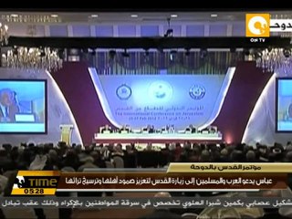 عباس يتهم إسرائيل بتسريع خطوات تهويد القدس