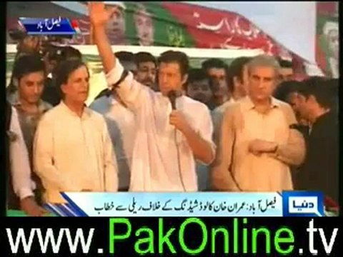 Imran Khan Speech at Faisalabad Loadshedding Protest – 27th June 2012