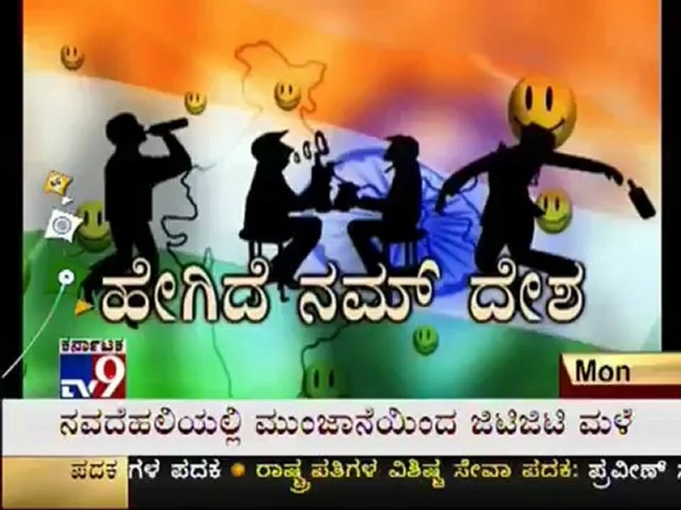 Tv9 - (25)