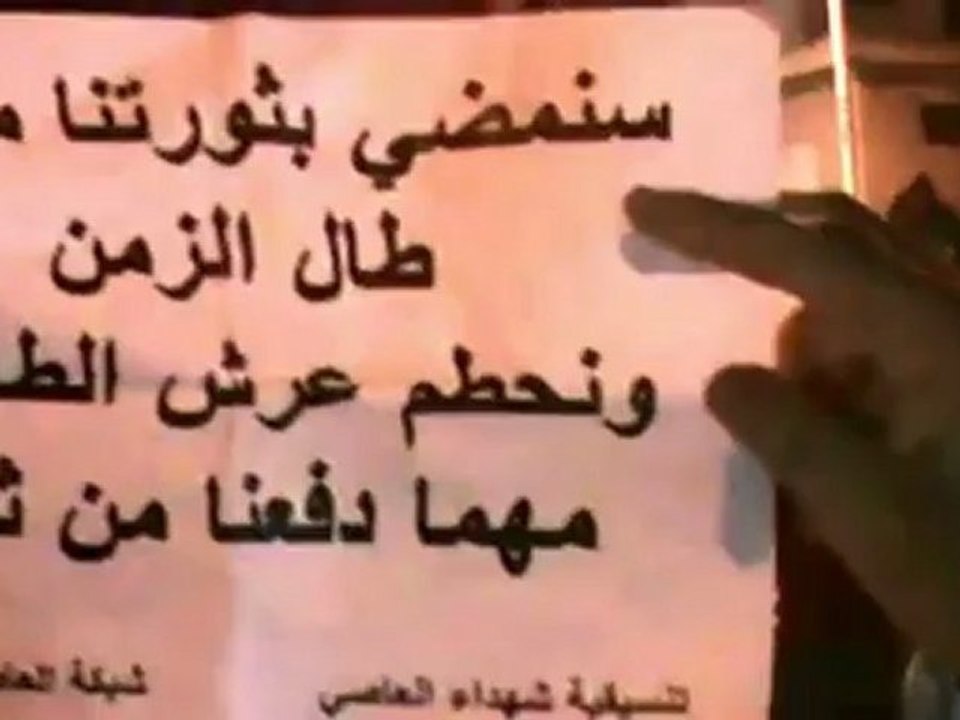 Syria فري برس حماة المحتلة مظاهرة حي غرب المشتل نصرة للشعب السوري  28 6 2012