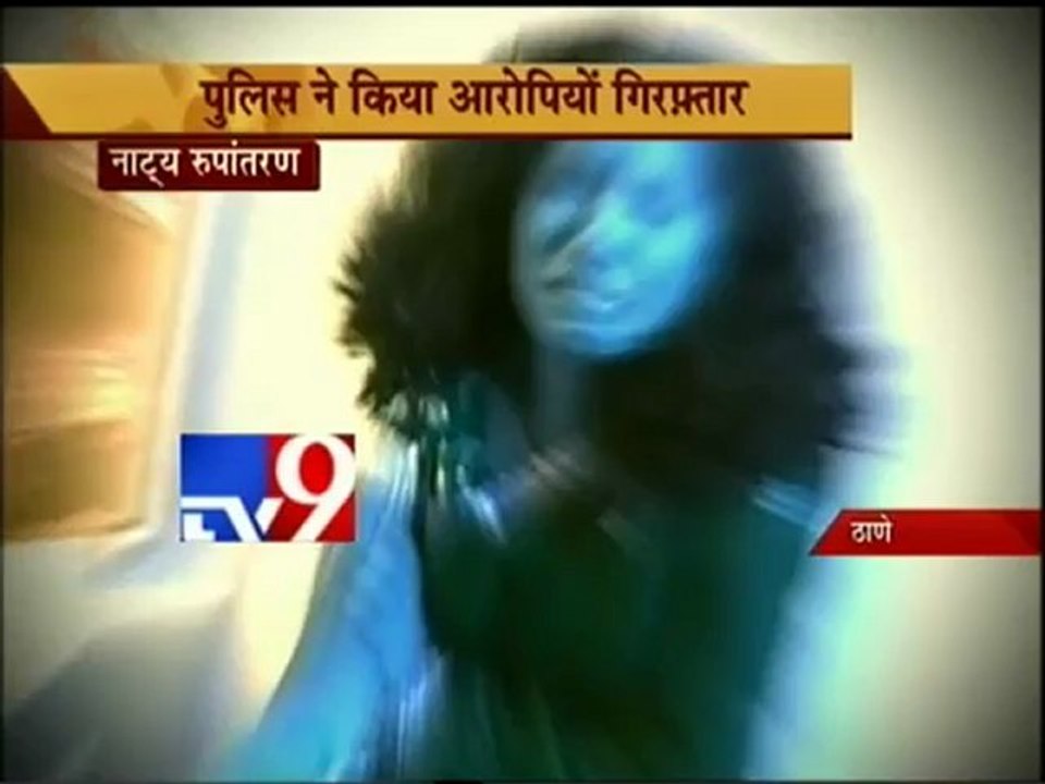 Friends Rape on Minor Girl in Thane,held by Police-TV9